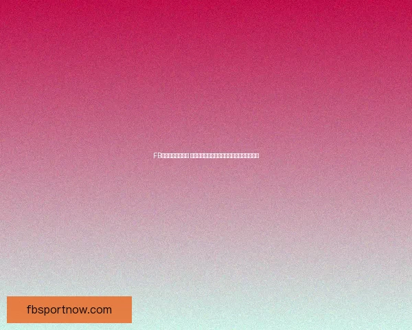 FB体育优惠全新上线 专享超值折扣助力热爱运动的你尽享精彩赛事